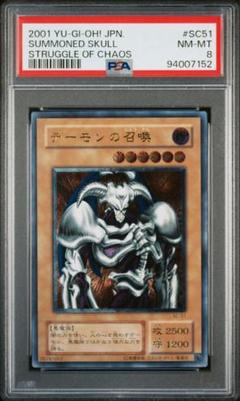 【PSA8】デーモンの召喚 レリーフ #5699/48 2025年最新】デーモンの召喚 レリーフ psaの人気アイテム - メルカリ
