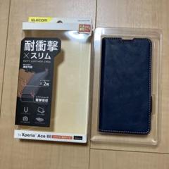 携帯　スマホケース Xperia Ace Ⅲ