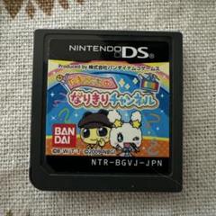 たまごっちのなりきりチャンネル DS 動作確認済