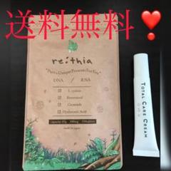 リティア