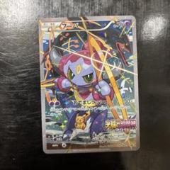 2025年最新】フーパ ポケモンカードの人気アイテム - メルカリ