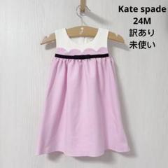 新品タグ付き　ケイトスペードベビー　ワンピース　90 レースカラーワンピース | KATE SPADE NEW YORK (Baby&Kids