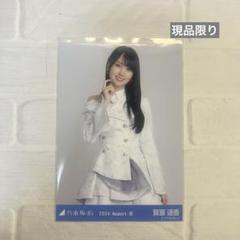 乃木坂46 賀喜遥香　生写真　まとめ売り 2025年最新】賀喜遥香 生写真の人気アイテム - メルカリ