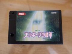 MSX カセット　王家の谷　エルギーザの封印　kings valleyⅡ MSX カセット 王家の谷 エルギーザの封印 kings valleyⅡ