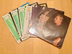 カラヤン LPレコード（6枚）