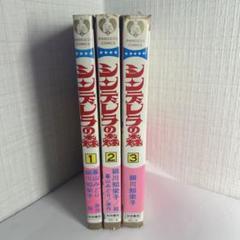 【中古】 シンデレラの森 １/秋田書店/細川智栄子 Amazon.co.jp: シンデレラの森 (1) (プリンセスコミックス