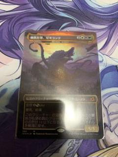 植獣形態、ビオランテ　foil　１枚 Amazon.co.jp: 植獣形態、ビオランテ Foil 日本語版 MTG : おもちゃ