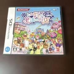 とんがりボウシと魔法のお店　DSソフト 説明書欠品　動作確認済み
