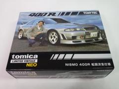 ⭐トミーテック LV-N NISMO 400R 松田次生仕様⭐ LV-N NISMO 400R 松田次生仕様（銀） | 製品をさがす | tomica