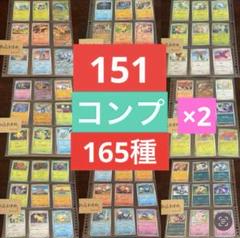2025年最新】151フルコンプの人気アイテム - メルカリ