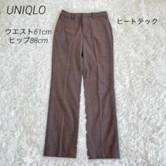 ユニクロ UNIQLO ストレートパンツ ヒートテックパンツ ブラウン 暖パン