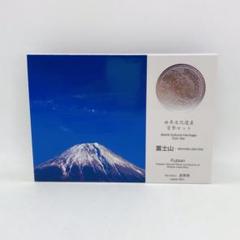 2025年最新】世界文化遺産貨幣セット 富士山の人気アイテム