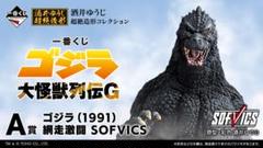 新品】ゴジラ 大怪獣列伝G 一番くじ 全46種セット - メルカリ