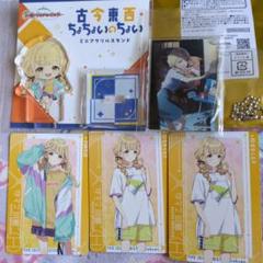 学園アイドルマスター 学マス 公式トレーディングアクリルキーホルダー 藤田ことね