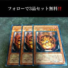 2025年最新】爆炎集合体ガイヤソウルの人気アイテム - メルカリ