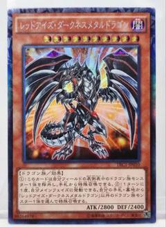 レッドアイズダークネスメタルドラゴン 英語版 ウルトラ JUMP-EN030 英語版 JUMP-EN030 Red-Eyes Darkness Metal Dragon レッド
