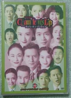 2025年最新】カメレオンズ・リップ [DVD]の人気アイテム - メルカリ