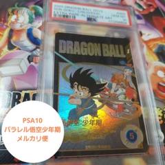 ドラゴンボール　psa10 PSA 10 Limited Hi-Tech Foil Goku 2001 Trunks Saga #192 DBZ