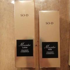 新品未使用シャンソン化粧品マキシドールミニキット5個 CHANSON COSMETICS - 🌱新品🌱シャンソン化粧品 マキシドール