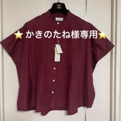 最旬トレンドパンツ タグ付新品未使用HUIS. 遠州織物綿100% エンジ色フリーサイズ トップス