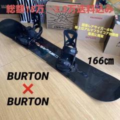 2025年最新】バートン custom ESTの人気アイテム - メルカリ