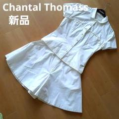 2025年最新】Chantal Thomass ワンピースの人気アイテム - メルカリ