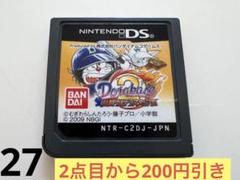 ドラベース2 熱闘ウルトラスタジアム　DS