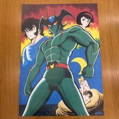 アニメポスター　デビルマン 永井豪「デビルマン」「マジンガーZ」の50周年企画展、アナログ