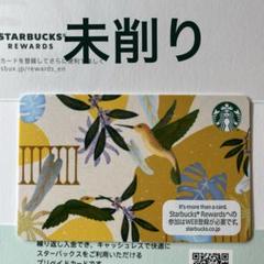 スターバックスタッチザドリップ（残高0円、未開封、PIN未削り） スターバックス タッチ ザ ドリップDesigned by BEAMS - メルカリ