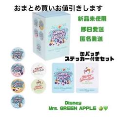 【即日発送】【ラスト1点】コンプリートセット 缶バッジ ステッカー ミセス