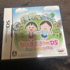 ちびまる子ちゃんDS まるちゃんのまち