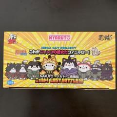 NARUTO-ナルト ニャルト！LAST BATTLE編 8個入りBOX - メルカリ