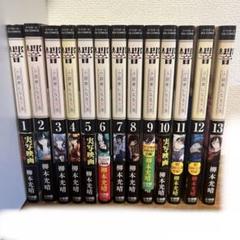 響～小説家になる方法 全巻 初版 帯付き コミック】響～小説家になる方法～(全13巻)セット | 全巻セット