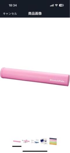 StretchPole ピンク マットケース 98cm 正規品 StretchPole ピンク マットケース 98cm 正規品 - メルカリ