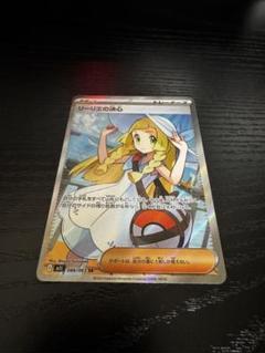 リーリエの決心 sr | Shop at Mercari from Japan! | Buyee