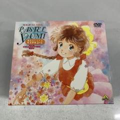 魔法のアイドル パステルユーミ DVD COLLECTION BOX - メルカリ
