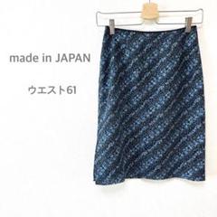 総レース　膝丈スカート　花柄　総柄　日本製 青　ブルー　上品　美品　ウエスト61