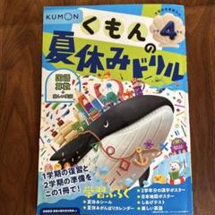 2025年最新】公文 冊子の人気アイテム - メルカリ