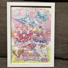未使用 非売品】 わんだふるプリキュア 番宣用ポスター - メルカリ
