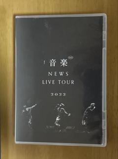 2025年最新】NEWS LIVE TOUR 2022の人気アイテム - メルカリ