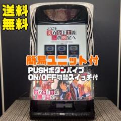 スマスロユニット　⭕️簡易型　新製品⭕️④ 後付用単品販売】スマスロユニット（ブロンズ/シルバー）
