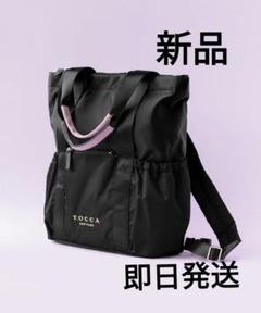 【新品】タグ付きTOCCA リュック CIELO TRAVEL トートバッグ WEB・SOME STORES LIMITED】CIELO TRAVEL BACKPACK – TOCCA