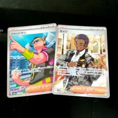 【最終大特価】ポケモンカード サポート SR サポート HR まとめ売り 25枚 ポケカ】サポートSR 高額カード TOP100 価格相場ランキング 2022