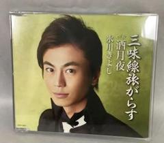 演歌　CD まとめ売り　140点　新品未開封 2025年最新】Yahoo!オークション -cdまとめ売り(演歌)の中古品