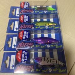 ブルーブルー　ナレージ65 fimoオリジナルカラー　4個 ブルーブルー Narage65（ナレージ65）fimoカラー 【シーバス