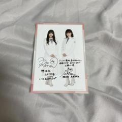 2025年最新】上村莉菜 サインの人気アイテム - メルカリ
