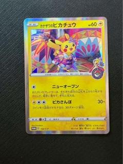 2025年最新】プロモカード ポケセンの人気アイテム - メルカリ