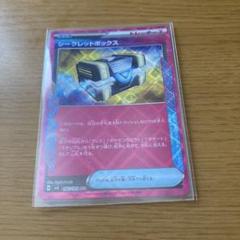 ポケカ シークレットボックス 10枚セット ポケカ シークレットボックス ACE SPEC - メルカリ