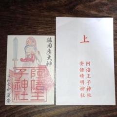 安部晴明 秘伝　陰陽師『式神』占い　式神カード付 2025年最新】Yahoo!オークション -安倍晴明 占いの中古品・新品