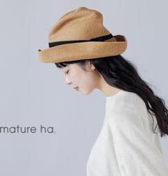 新品mature ha. マチュアーハ ナチュラル✕黒リボン 麦わら帽子